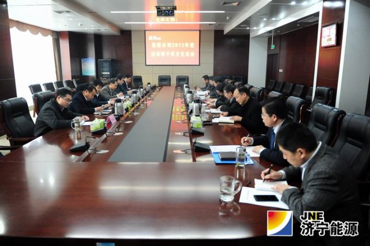 济矿集团领导班子民主生活会召开