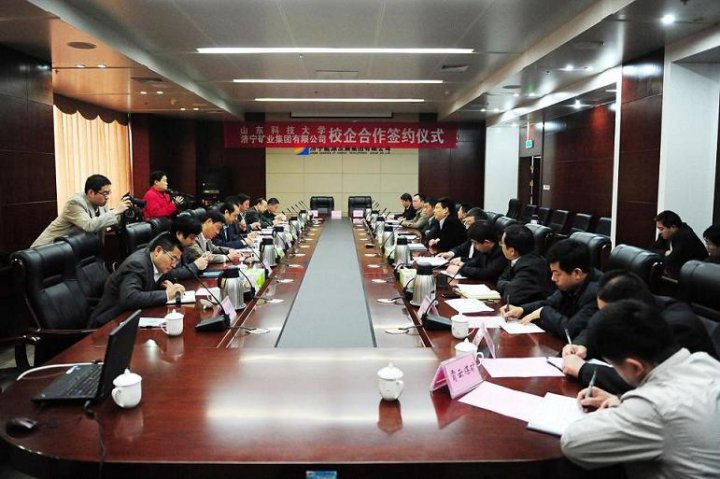 济矿集团与山科大开启校企合作新模式