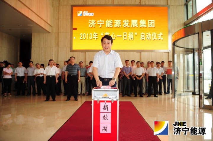 集团公司“慈心一日捐”活动圆满完成