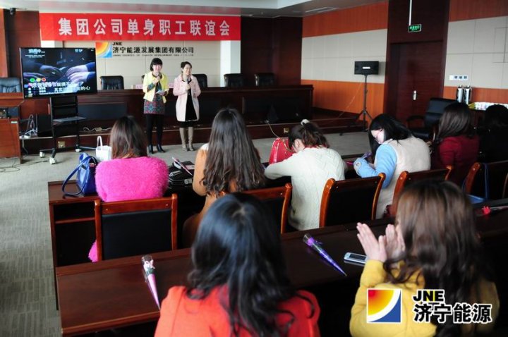 集团公司举办单身职工联谊活动
