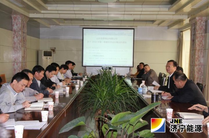 鲁泰煤业公司召开一季度经济运行分析会