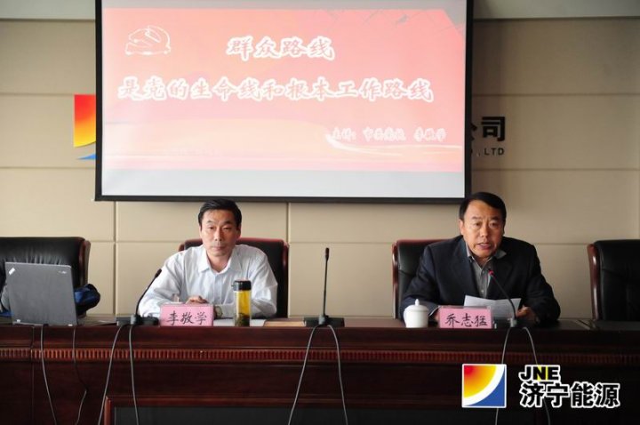 集团公司举办基层党支部书记培训讲座