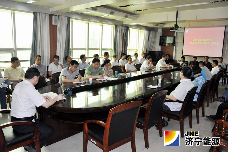 义桥煤矿召开管理人员“立足岗责问四问”述职会