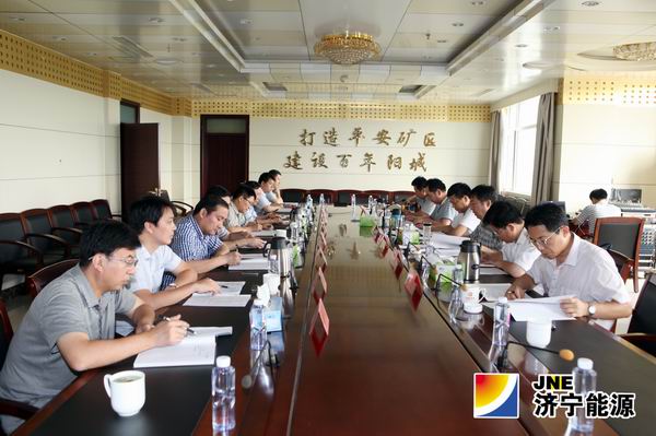 阳城煤电领导班子专题民主生活会顺利召开