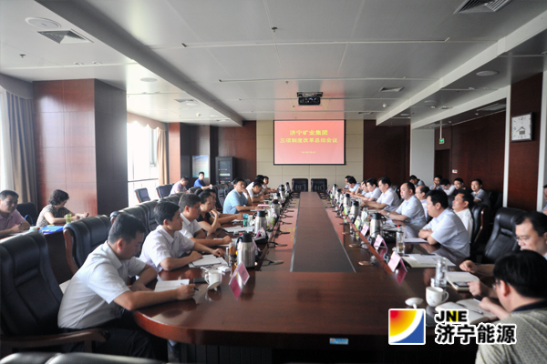 集团公司召开“三项制度”改革总结会