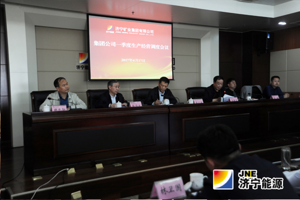 防骄破满创实绩&nbsp;&nbsp;&nbsp;&nbsp;精益求精抓落实&nbsp;&nbsp;&nbsp;集团公司召开一季度生产经营调度视频会议