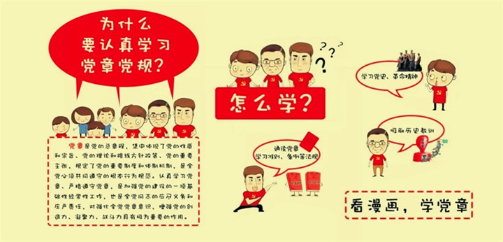 阳城煤电“妙招”迭出让党章“有声有色”