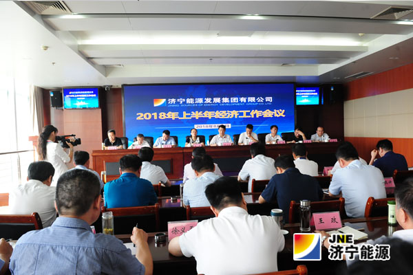 聚焦新任务&nbsp;&nbsp;展现新作为&nbsp;&nbsp;集团公司上半年经济效益再创新高