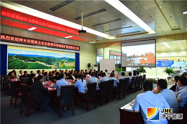 2018年9月19日，陕西省神木市48家企业领导到金源煤矿交流学习（徐帅）（5）_副本.jpg