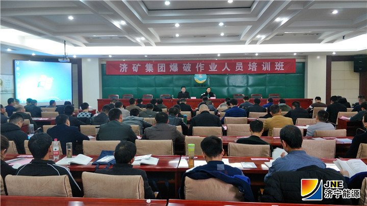 济矿集团2018年第七期爆破作业人员培训班开班1.jpg