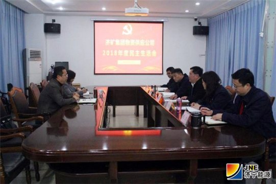 李明富指导物资公司开好领导班子民主生活会