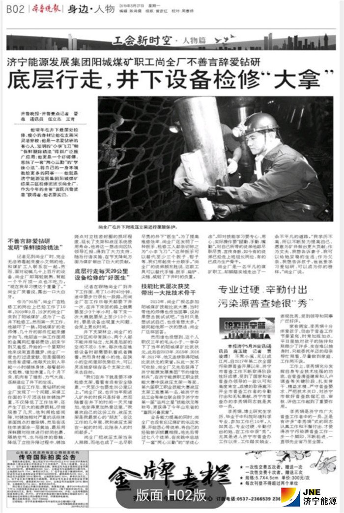 1559097020233748.jpg 微信图片_20190529102105尚全厂.jpg