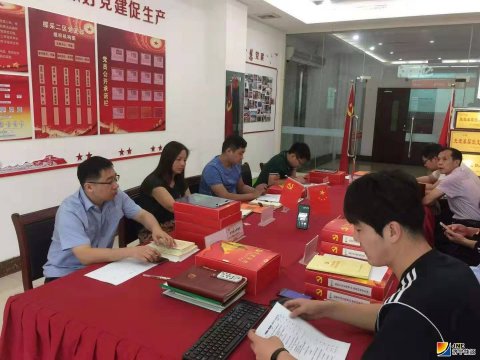 安居煤矿一党支部巧用“学习强国”进行远程学习交流