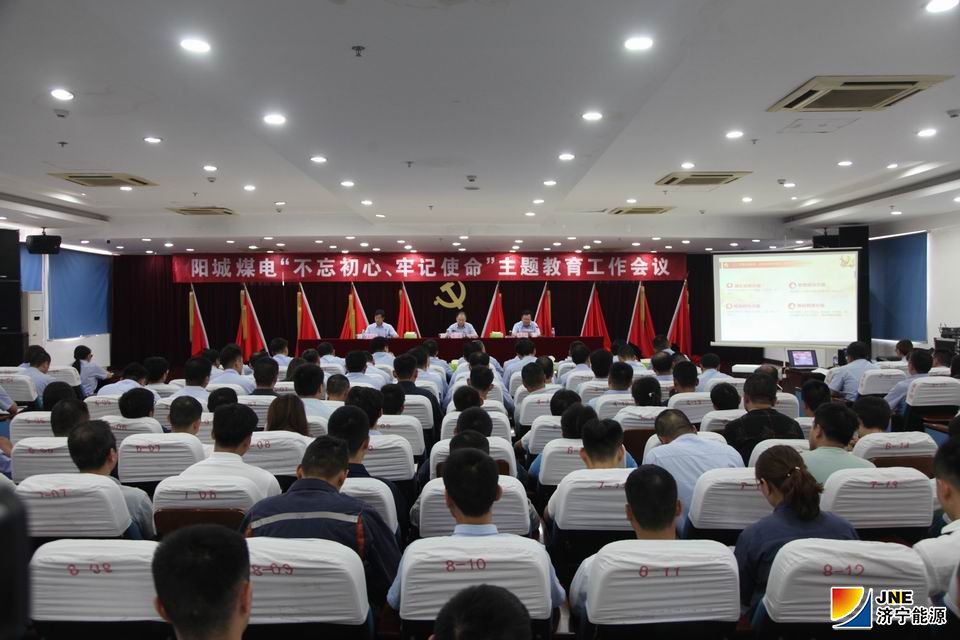 2019年10月10日，阳城煤电“不忘初心、牢记使命”主题教育见行动1.jpg