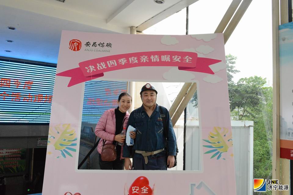 2019年10月10日，安居煤矿开展亲情嘱安全活动助力四季度决战攻坚（陈晨摄）--井口接亲.JPG