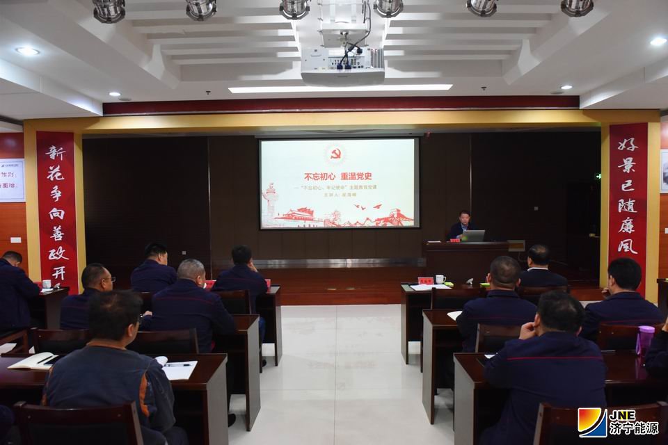 2019年11月12日，霄云煤矿党委副书记、矿主要负责人崔海峰上党课（摄影：范栋 闫琳琳）.jpg