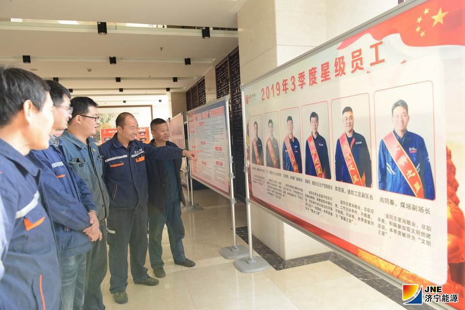 安居煤矿六“星”璀璨 激发企业正能量.JPG