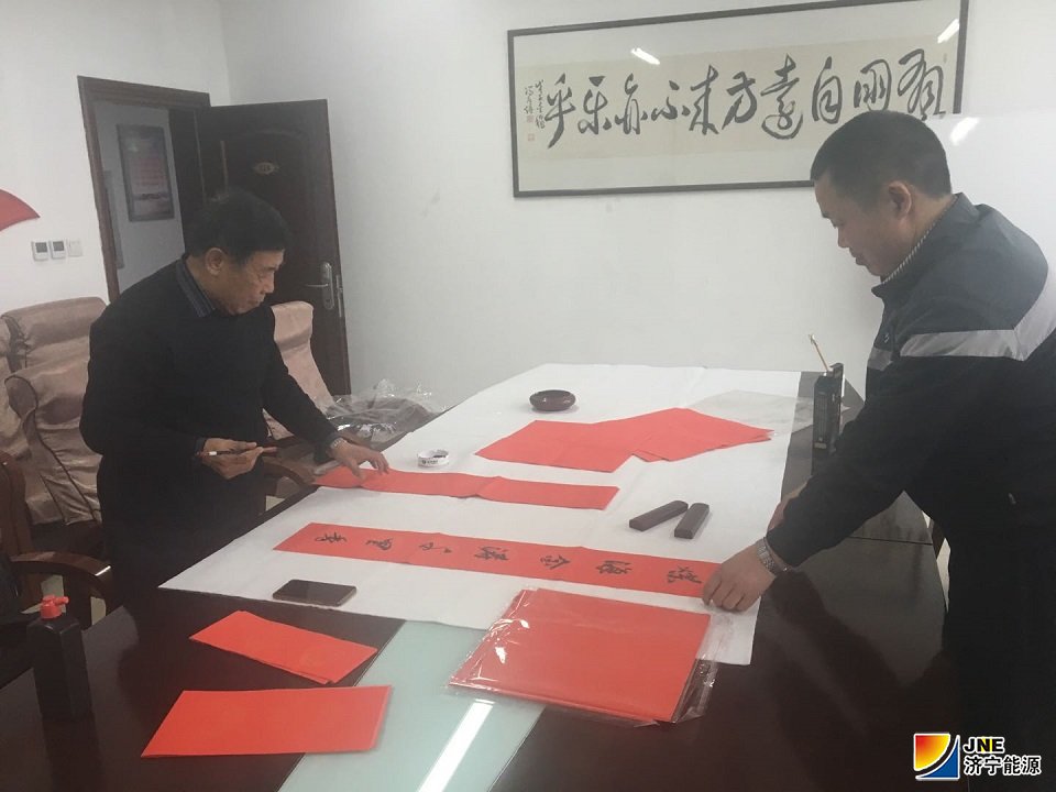 2019年12月31日，运河煤矿迎春送福写春联 &nbsp;翰墨飘香添年味（单贝）.jpg