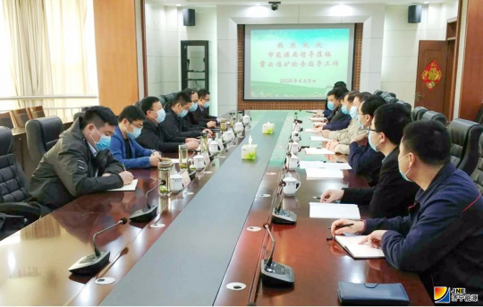 济宁市能源局综合执法支队到霄云煤矿检查指导安全生产工作