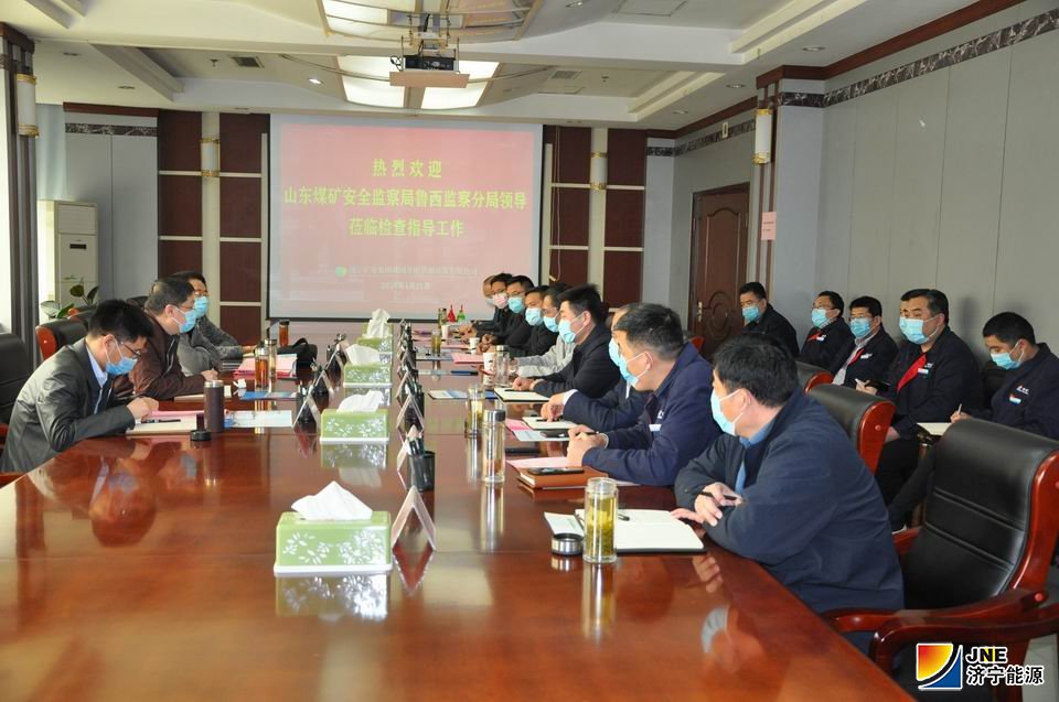 4月21日，鲁西监察分局到共园煤矿检查工作0.JPG