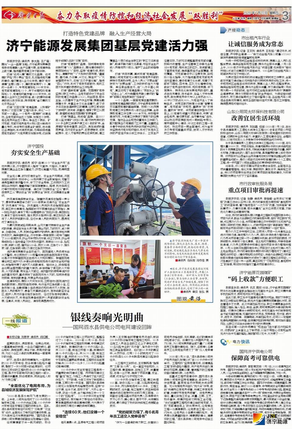 1594348479371050.jpg 55d24e6b09b820b00400ea3b1d21398.jpg