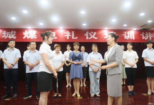 强化礼仪培训  打造善美阳城人 阳城煤电举办服务礼仪培训班