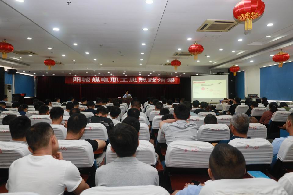 阳城煤电领导干部思政课接地气、有灵气、聚人气 (3).JPG