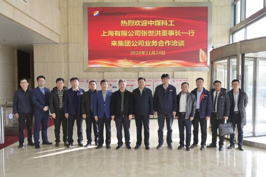 集团公司与上海煤科开展业务合作洽谈