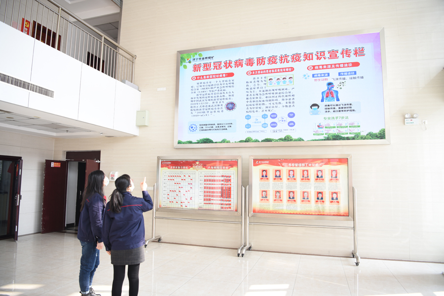 2021年1月26日，金桥煤矿防疫在行动（孙欢 摄） (5).jpg