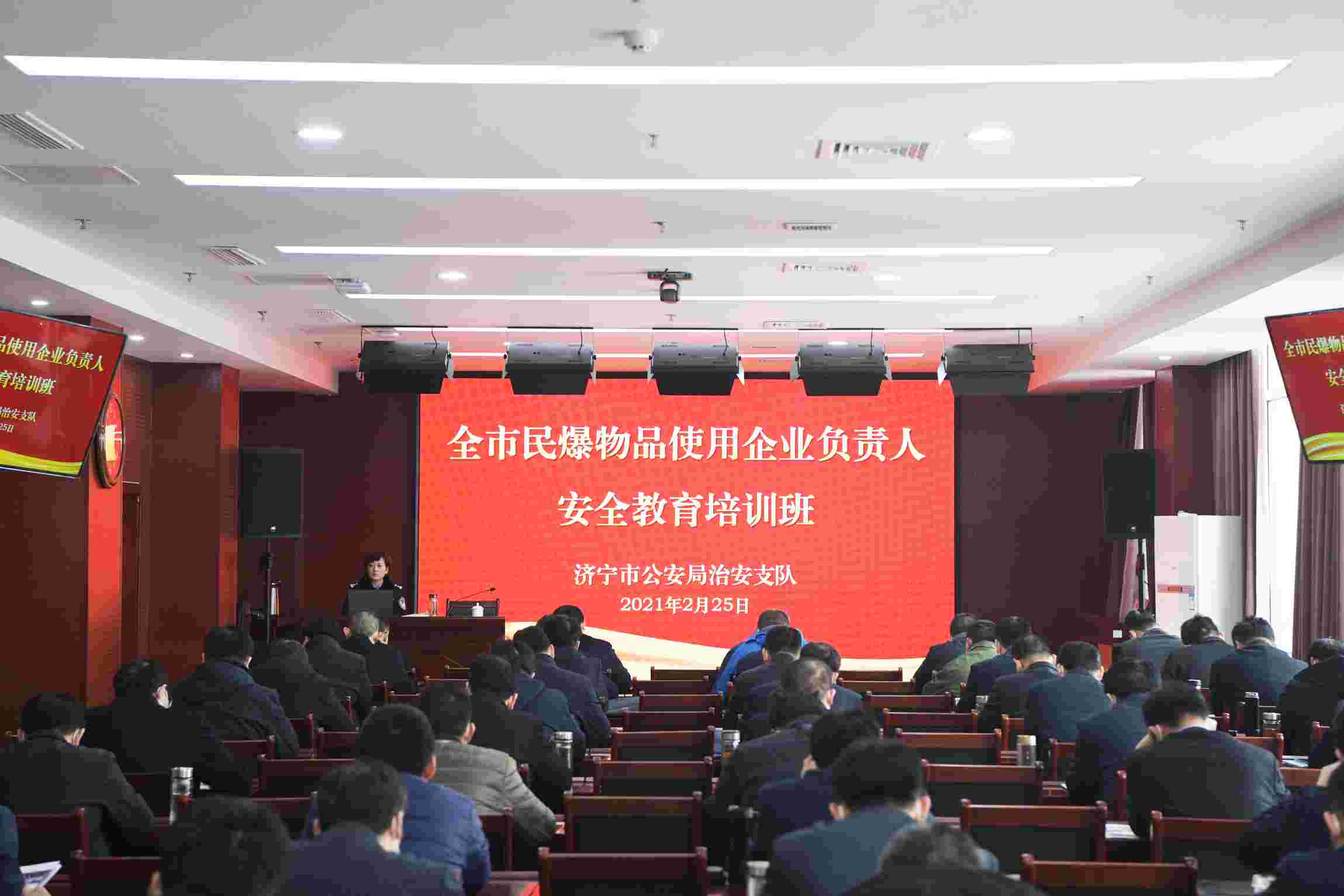 1614406337406271.jpg 2021-2-25(致远教育)全市民爆物品从业单位主要负责人安全教育培训在致远教育开班 (2)(2).jpg