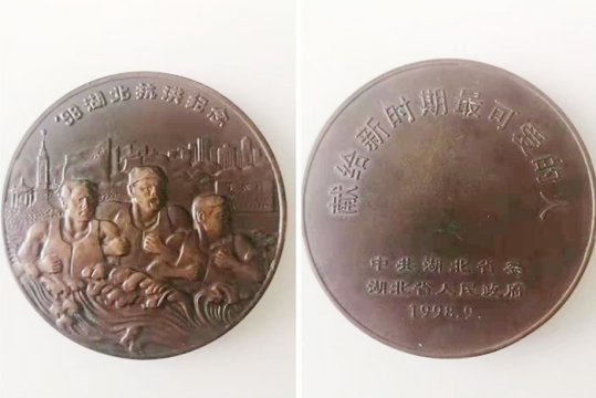 学党史·谈感悟丨一块生死牌