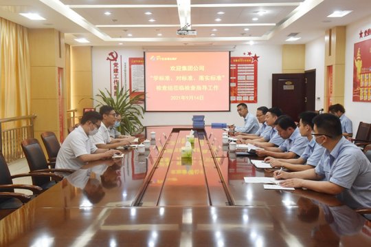 集团公司检查组到霄云煤矿检查指导标准化提升工作