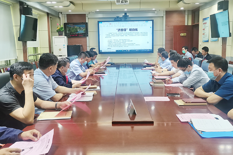 1632879612603588.jpg 义桥煤矿组织专题会议广泛宣传“济惠保”1.jpg