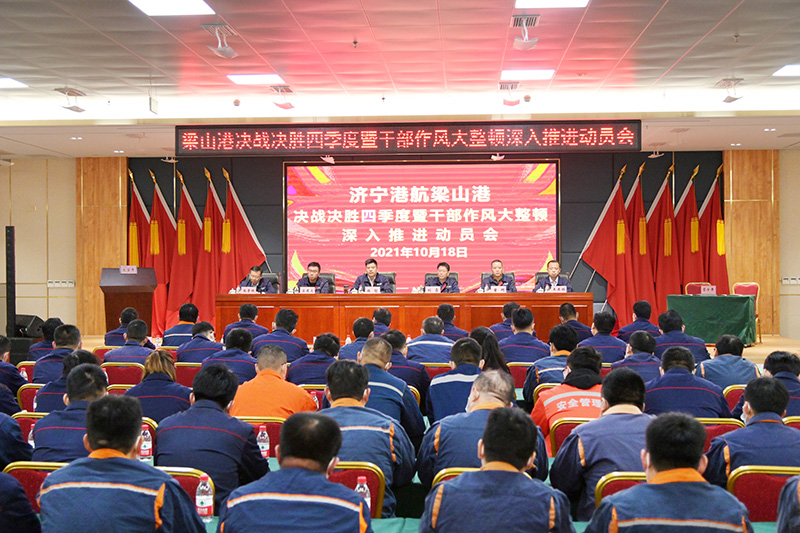 20211018动员大会现场-孙兆恒摄.jpg