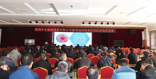 朱家峁煤矿举办新型冠状病毒防疫防控知识讲座