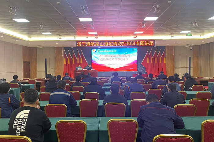 疫情防控专题讲座.jpg