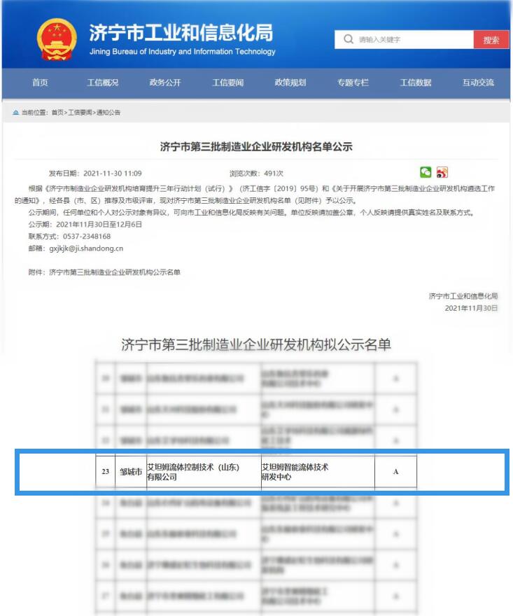 第三批制造企业名单的配图.jpg