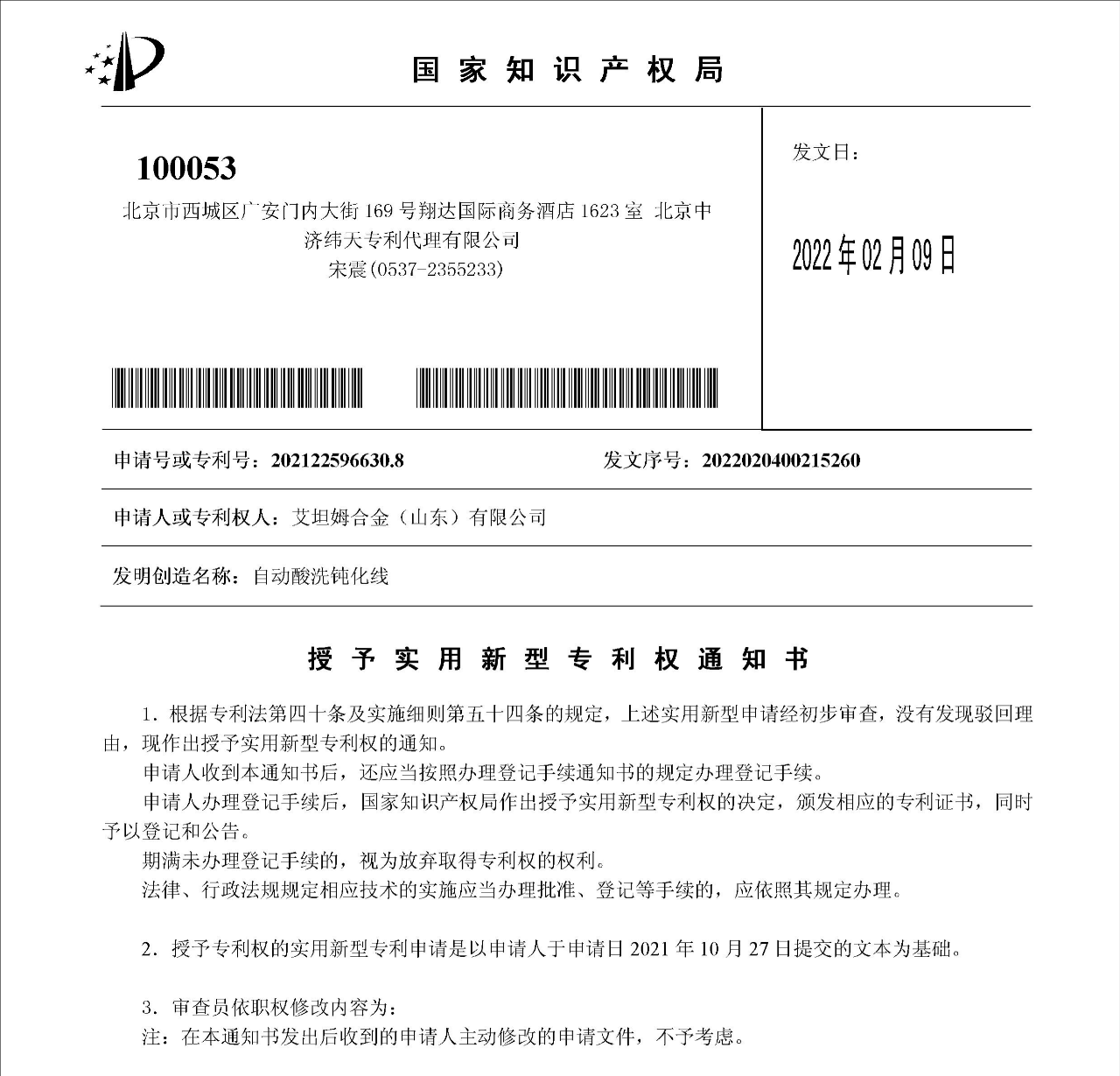 1645494504504616.png 微信图片_20220222094739.png