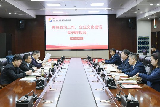 市委宣传部调研组到济宁能源调研思想政治工作、乐鱼手机站登录入口建设