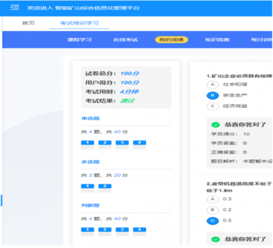 阳城煤电：“每日十题”力促安全管理再升级