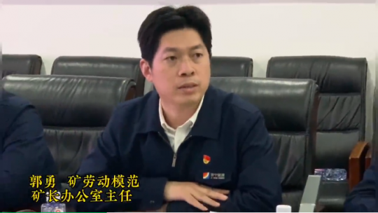 阳城煤电丨举办庆“五一”劳模先进事迹座谈会