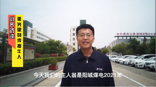 致敬！了不起的济宁能源劳动者丨弧光里的焊接牛人