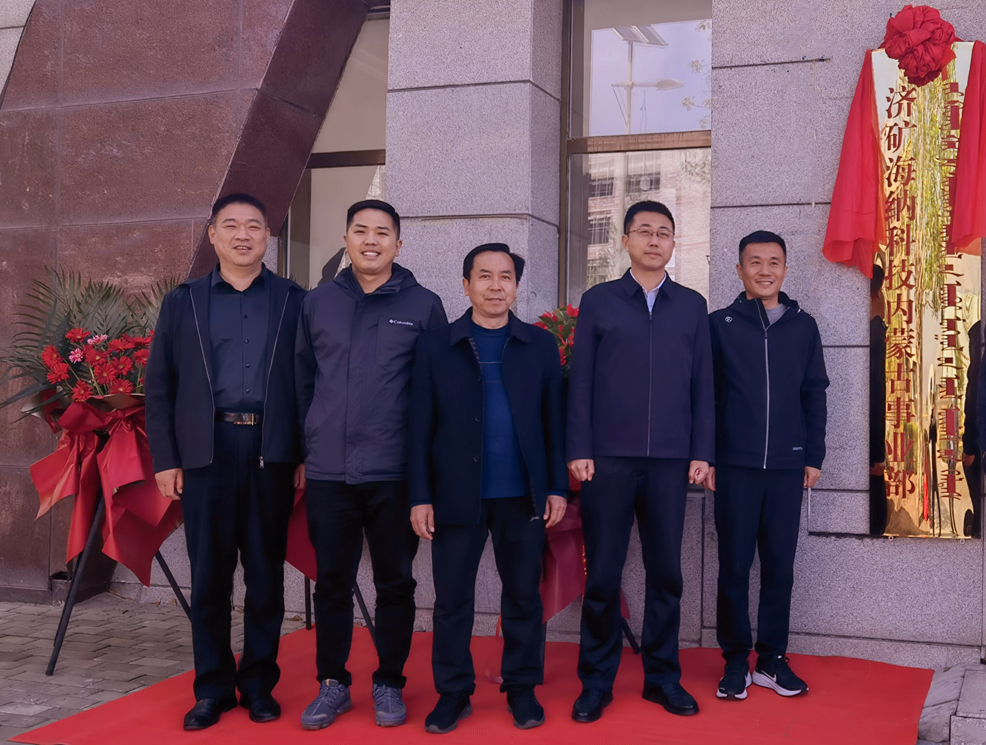 1651745288672187.jpg 2022-04-28海纳科技驻内蒙古事业部正式成立 (2).jpg