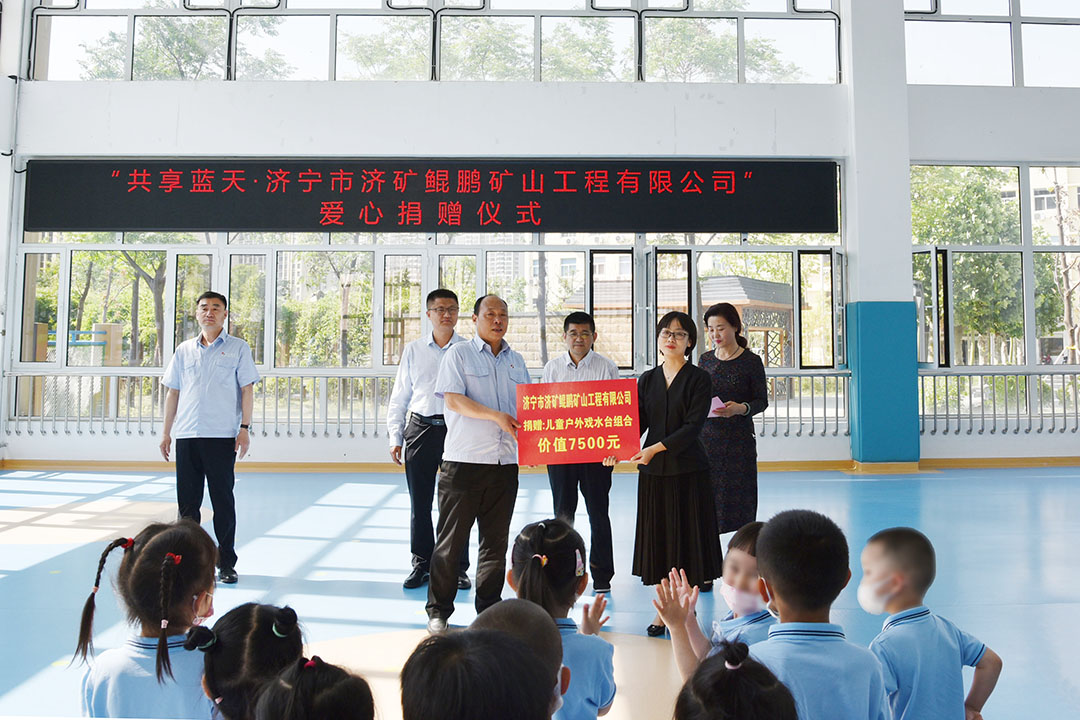 鲲鹏公司积极参加“共享蓝天 爱心捐赠”活动（薛皛皛） (3).jpg