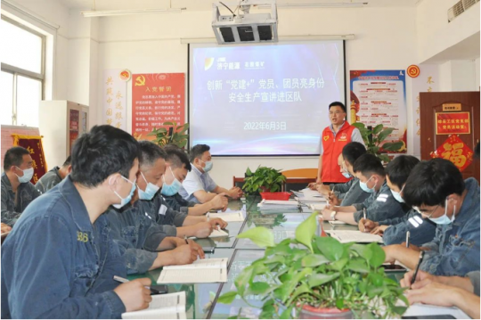 花园煤矿创新开展党员、团员亮身份，安全生产宣讲进区队活动