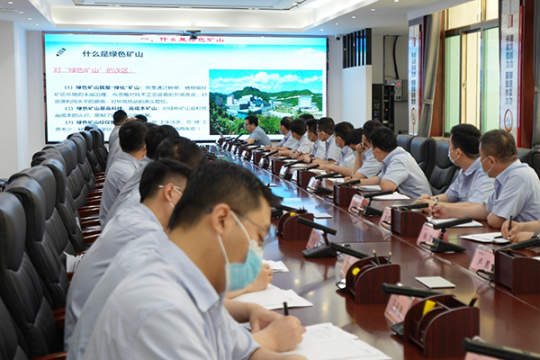 霄云煤矿积极开展绿色矿山建设知识培训