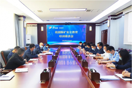 花园煤矿：实施三大举措 强化“安全生产月”管理