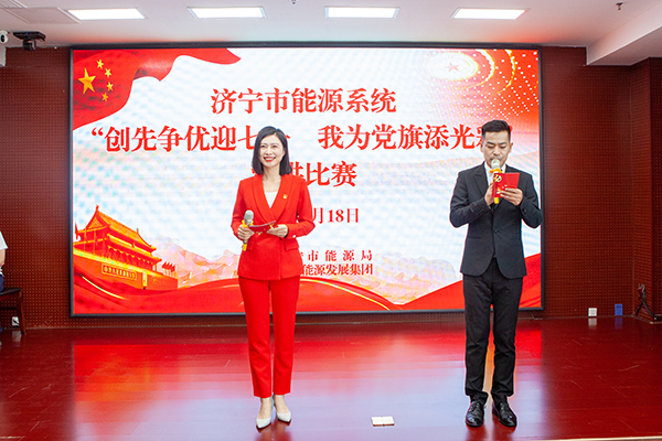 1655964614769726.jpg 济宁市市能源系统“创先争优迎七一 我为党旗添光彩”演讲比赛在致远教育举行 (6).jpg