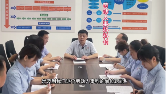 视频解读丨《员工违规违纪处理办法（试行）》第五章解读