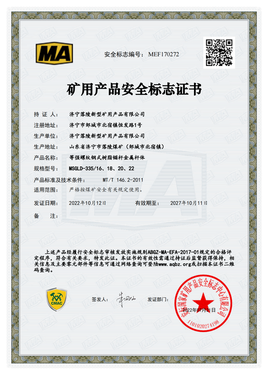 1659410925576774.png 微信图片_20220802105604.png